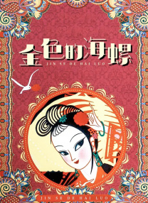 飞霄战败被俘虏漫画免费阅读